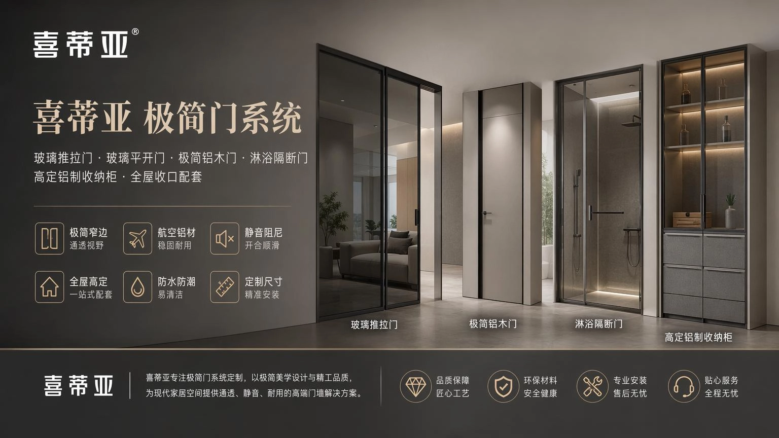 日照极简门